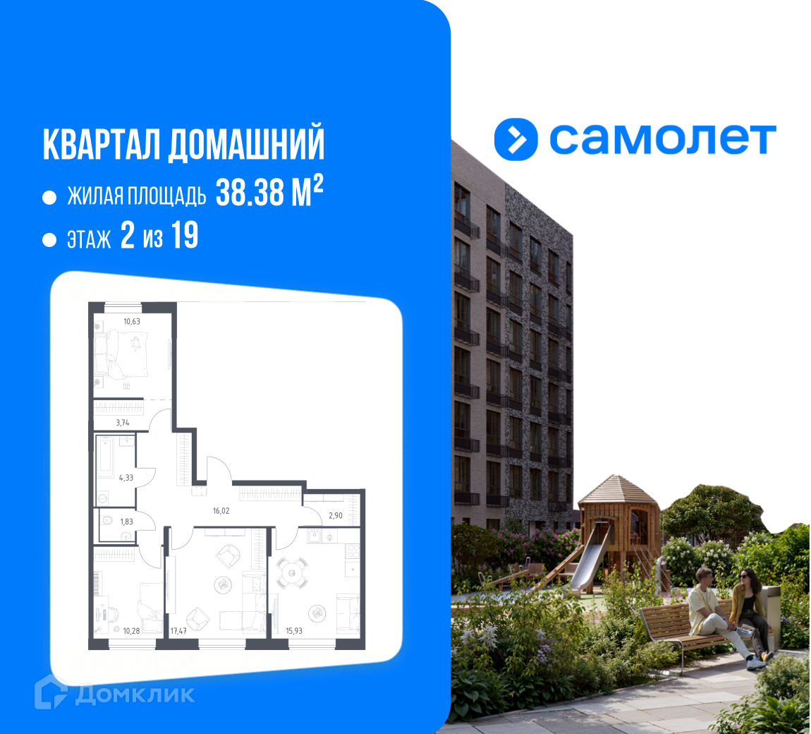 Планировка 3-комн. в ЖК «Квартал Домашний»