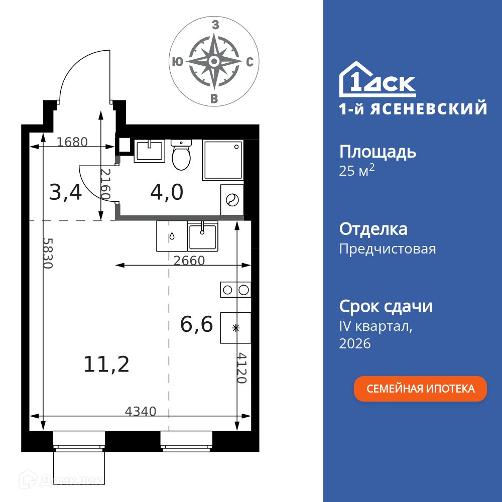 Планировка 1-комн. в ЖК «1-й Ясеневский»