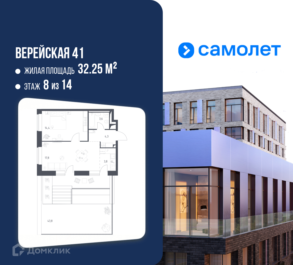 Планировка 1-комн. в ЖК «Верейская 41»