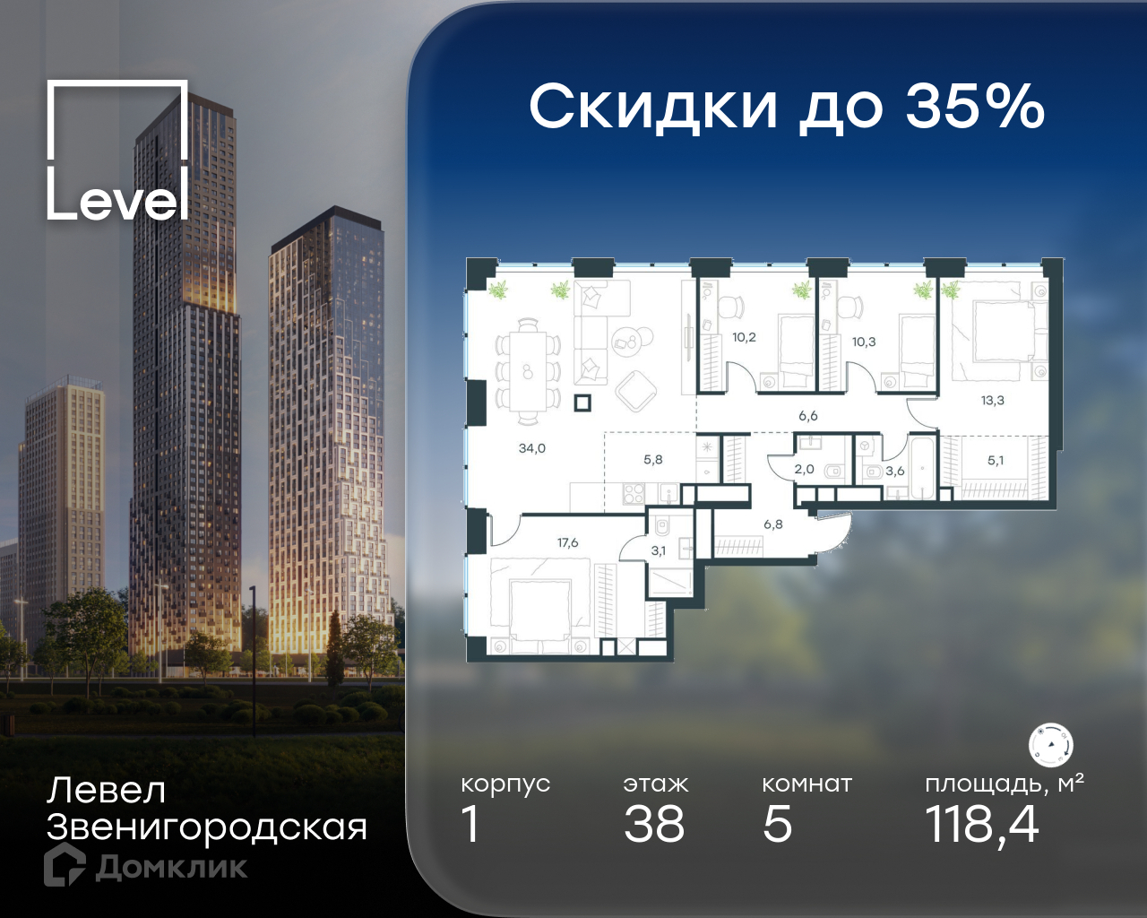 Планировка Пентхаус в ЖК «Левел Звенигородская»