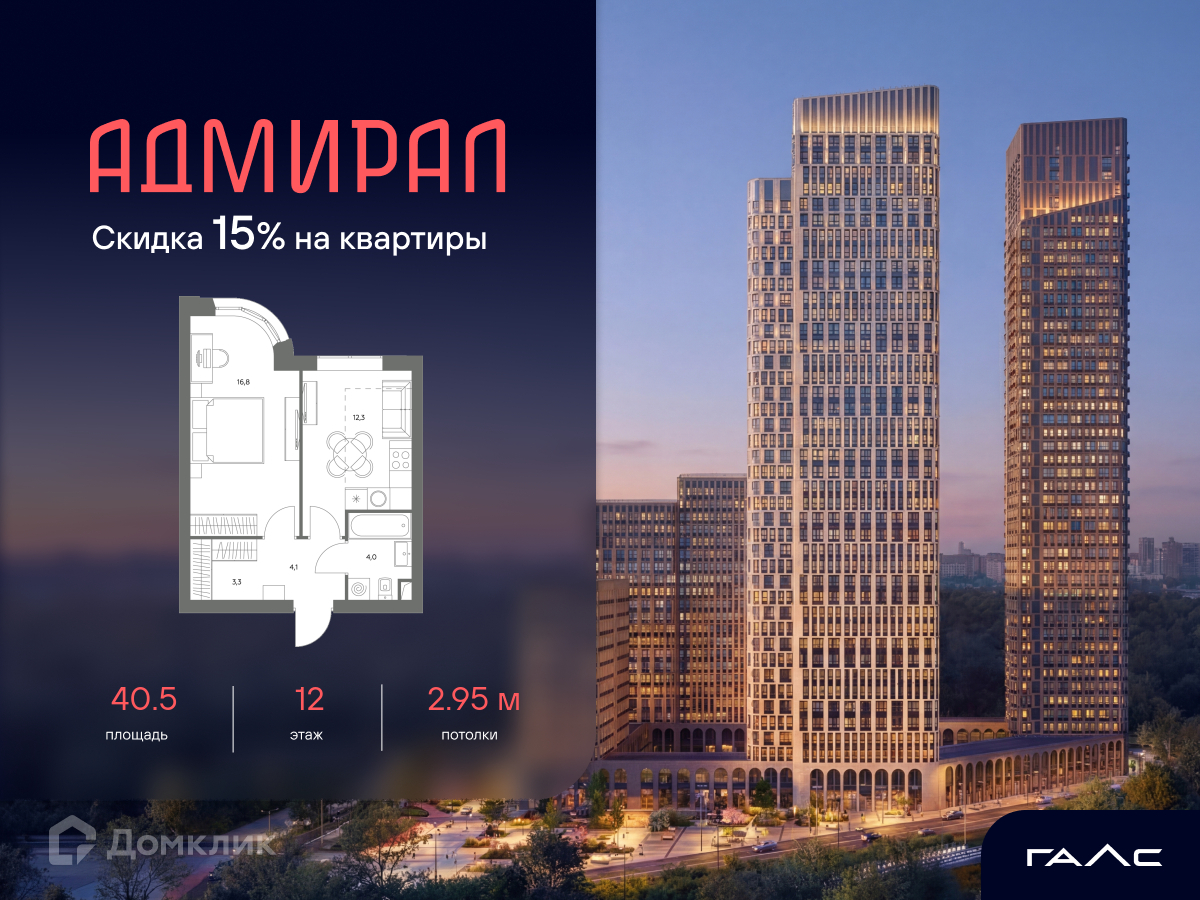 Планировка 2-комн. в ЖК «Адмирал»