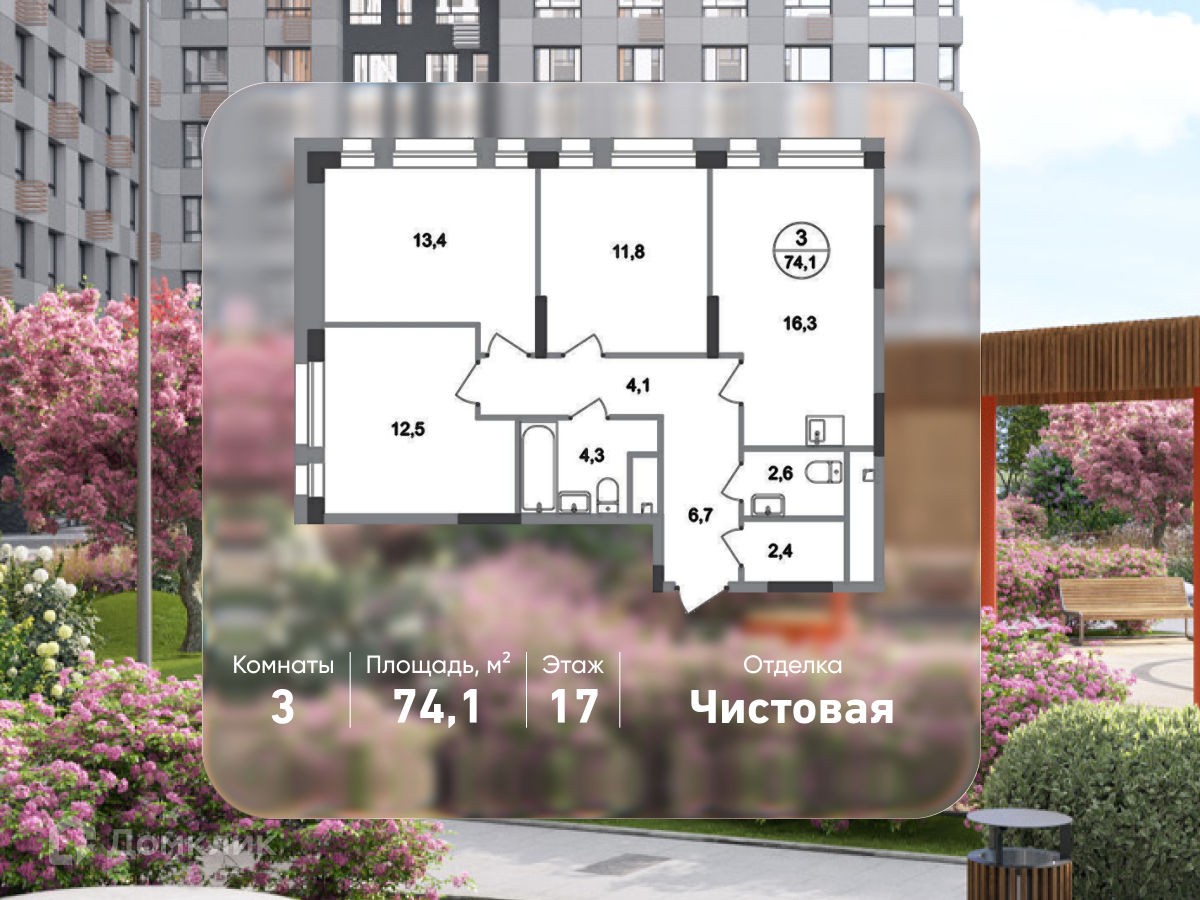 Планировка 3-комн. в ЖК «Город-парк «Первый Московский»