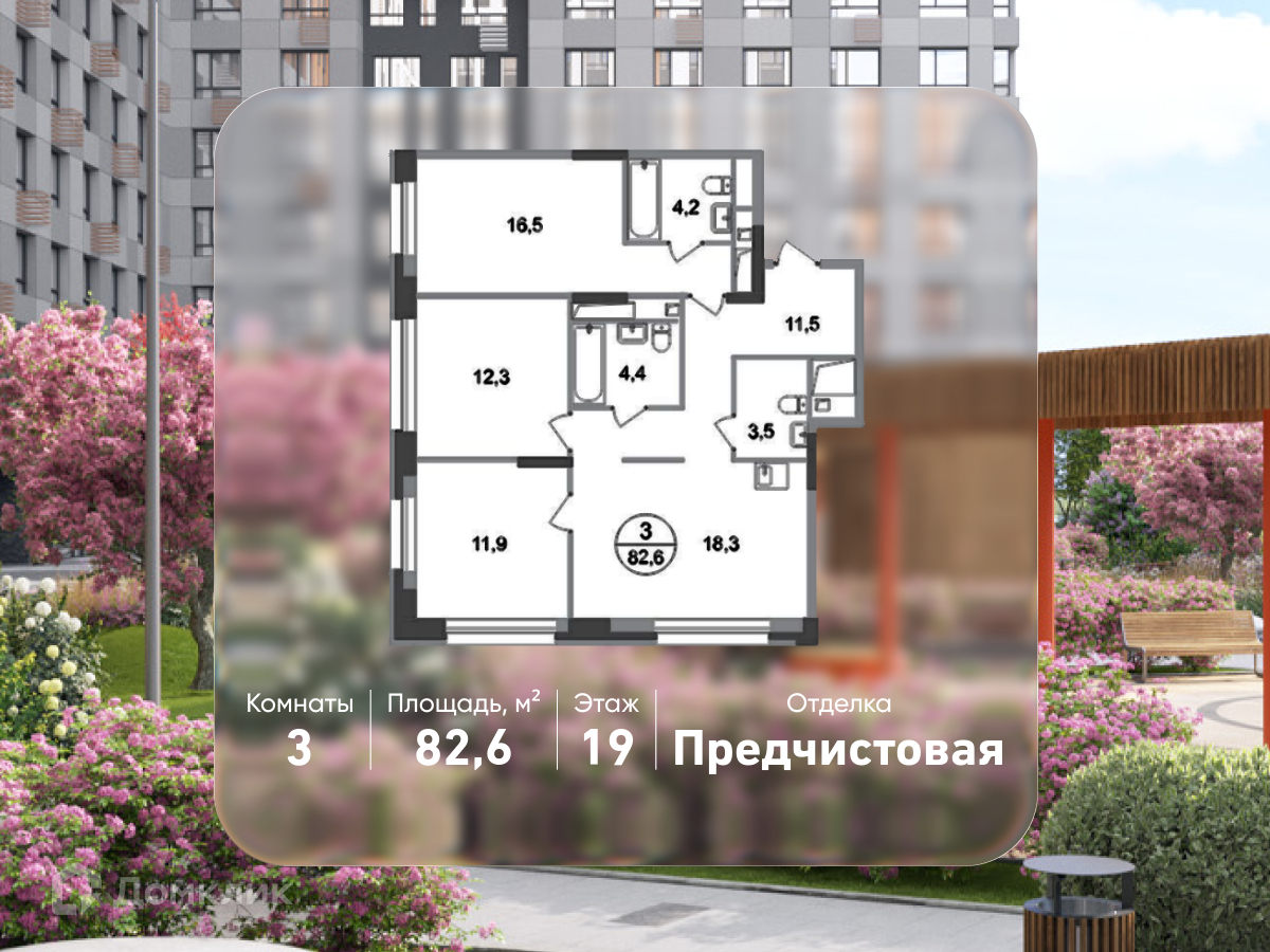 Планировка 3-комн. в ЖК «Город-парк «Первый Московский»