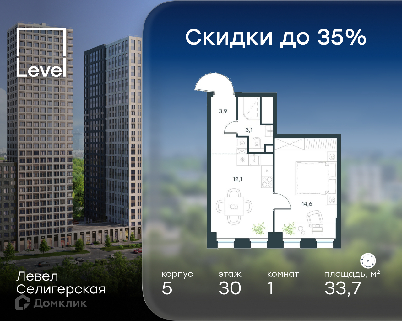 Планировка 1-комн. в ЖК «Левел Селигерская»