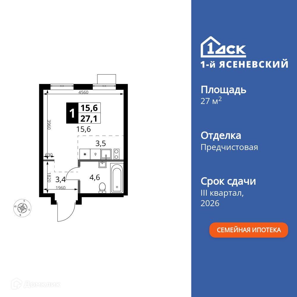 Планировка Студия в ЖК «1-й Ясеневский»