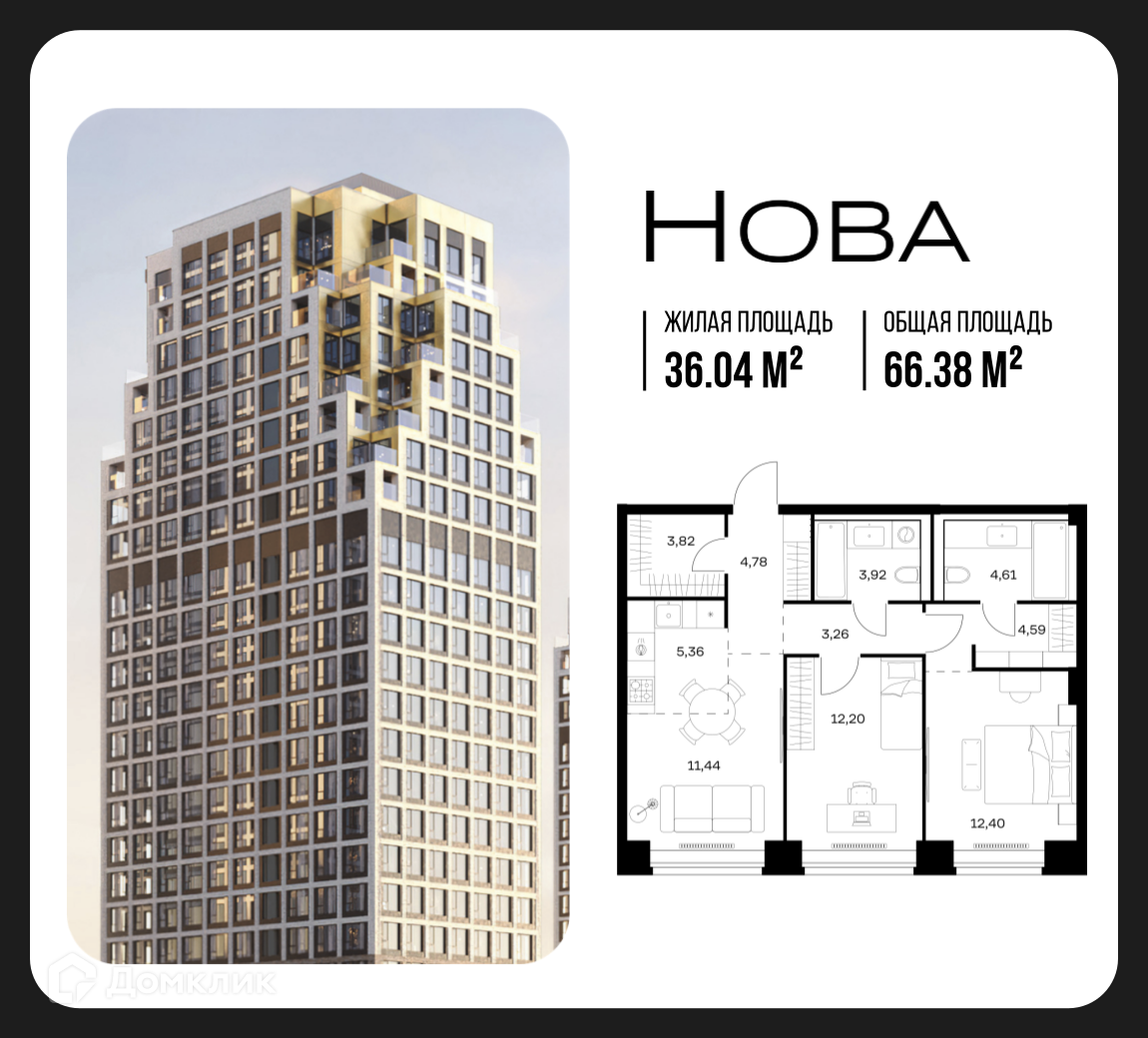 Планировка 2-комн. в ЖК «Нова»