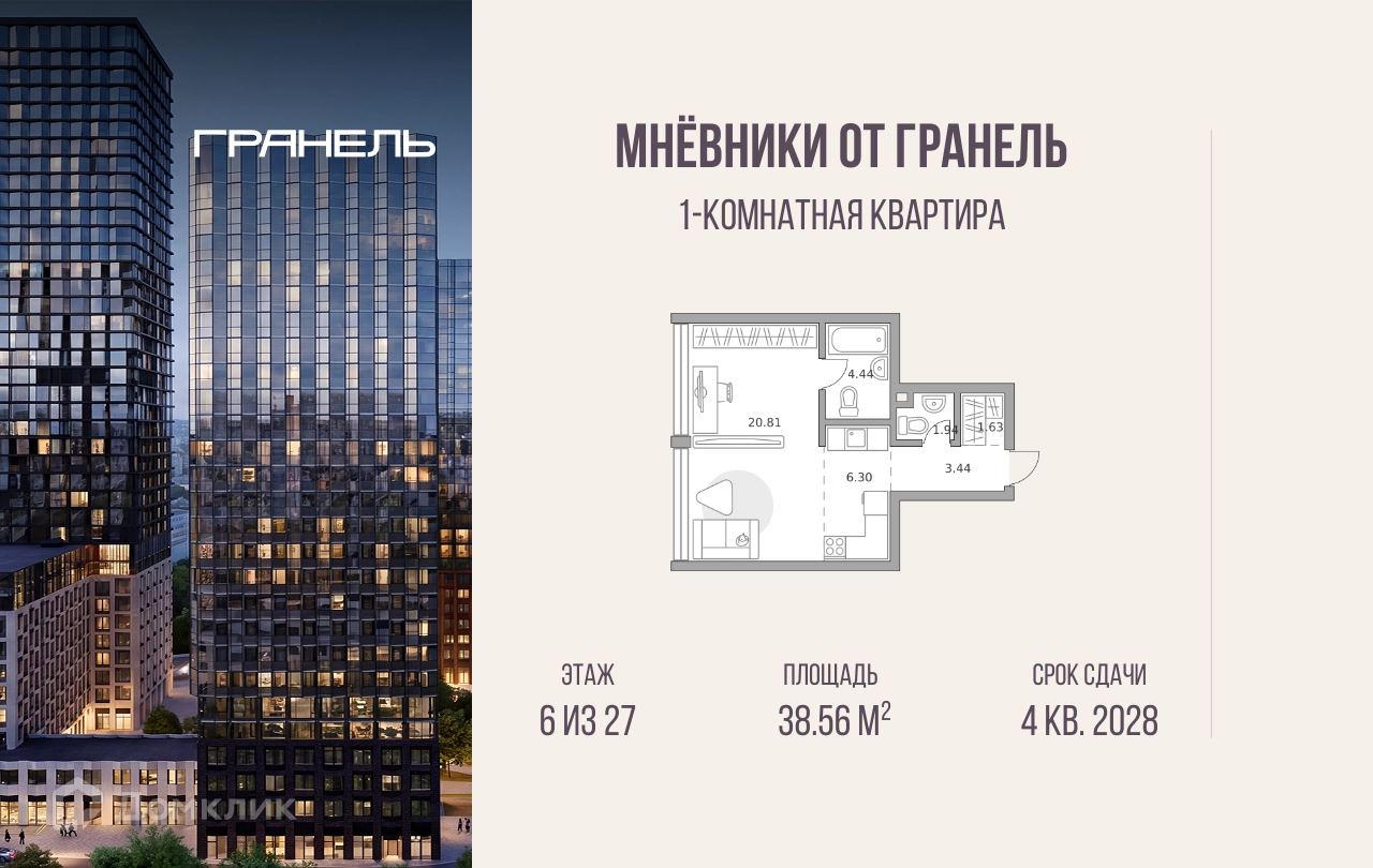 Планировка 1-комн. в ЖК «Мнёвники от Гранель»