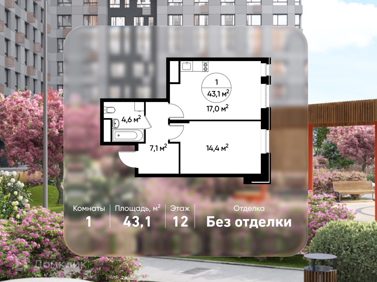 Планировка 1-комн. в ЖК «Город-парк «Первый Московский»
