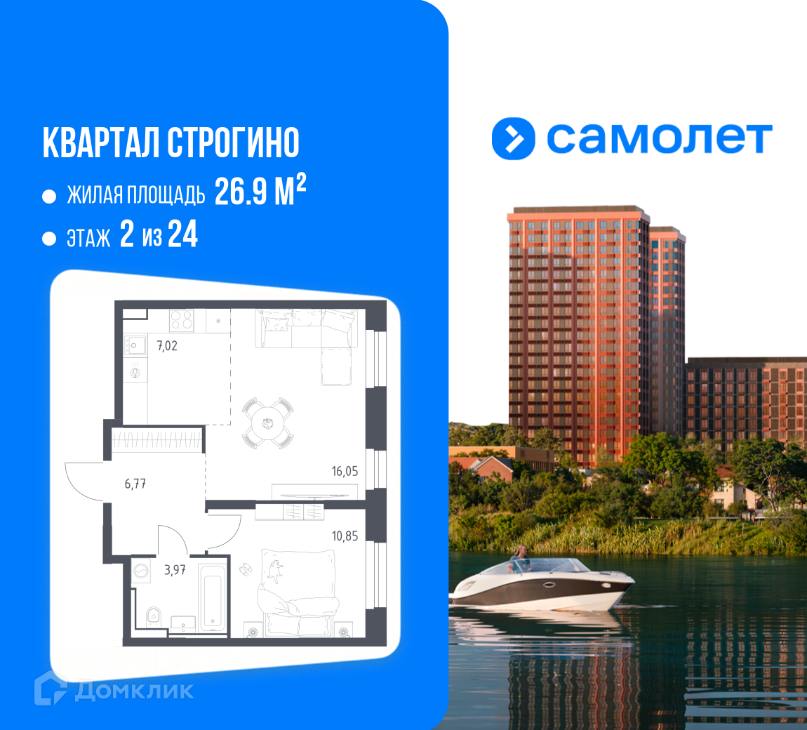 Планировка 2-комн. в ЖК «Квартал Строгино»