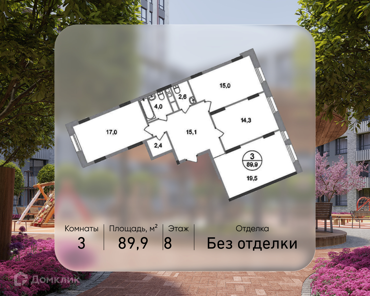 Планировка 3-комн. в ЖК «Город-парк «Переделкино Ближнее»