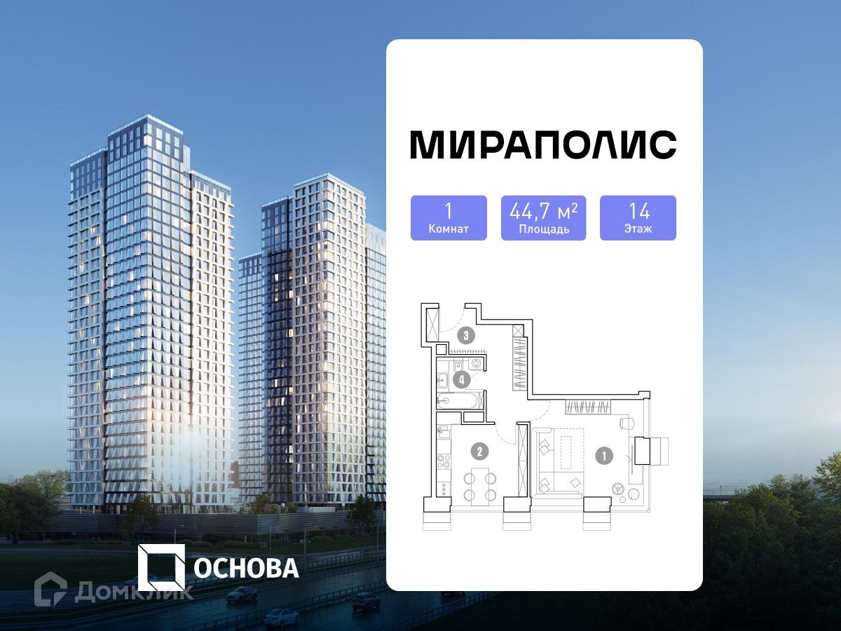 Планировка 1-комн. в ЖК «квартал «МИРАПОЛИС»
