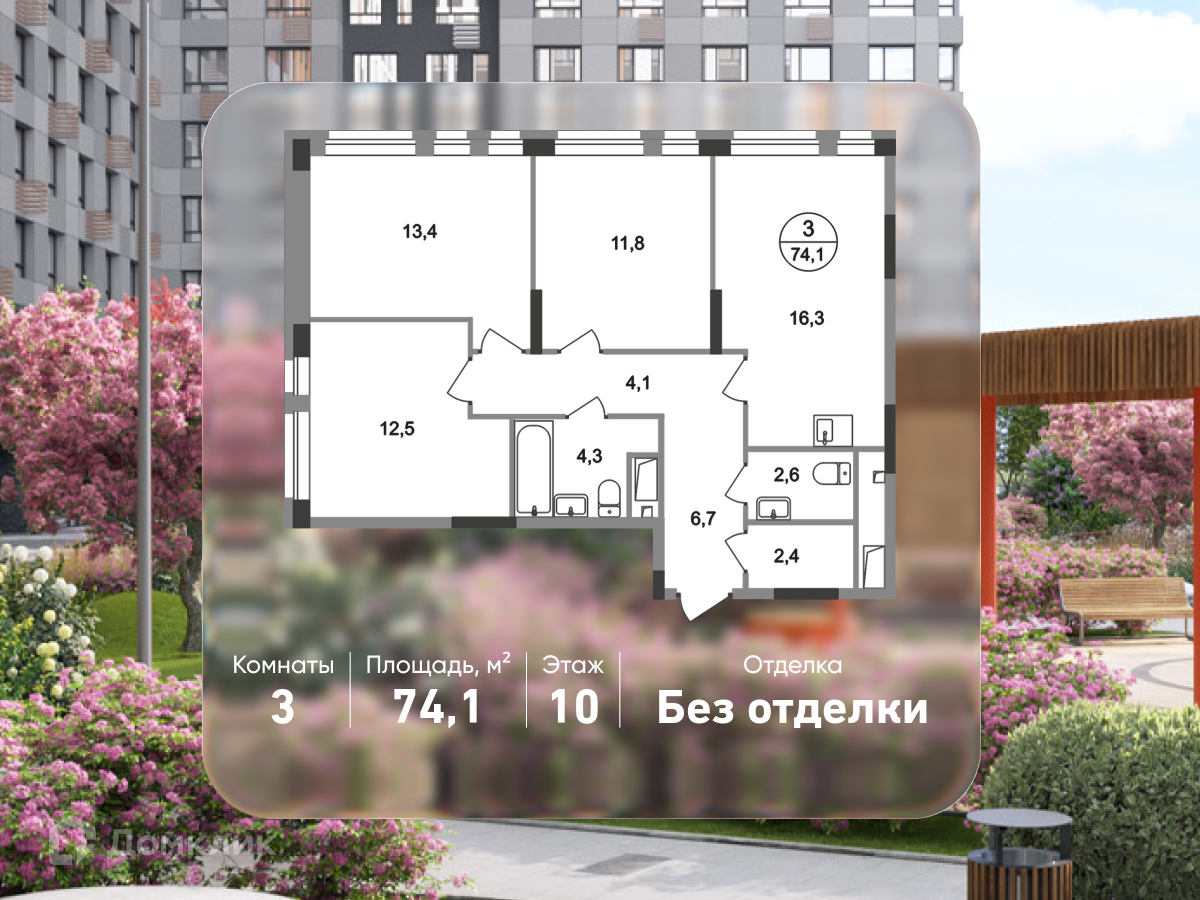 Планировка 3-комн. в ЖК «Город-парк «Первый Московский»