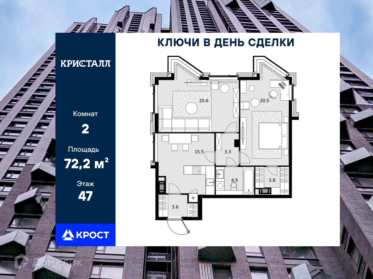 Планировка 2-комн. в ЖК «ЖК Криста?»