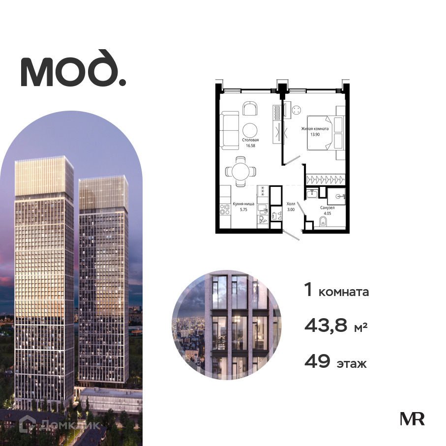 Планировка 1-комн. в ЖК «МОД»