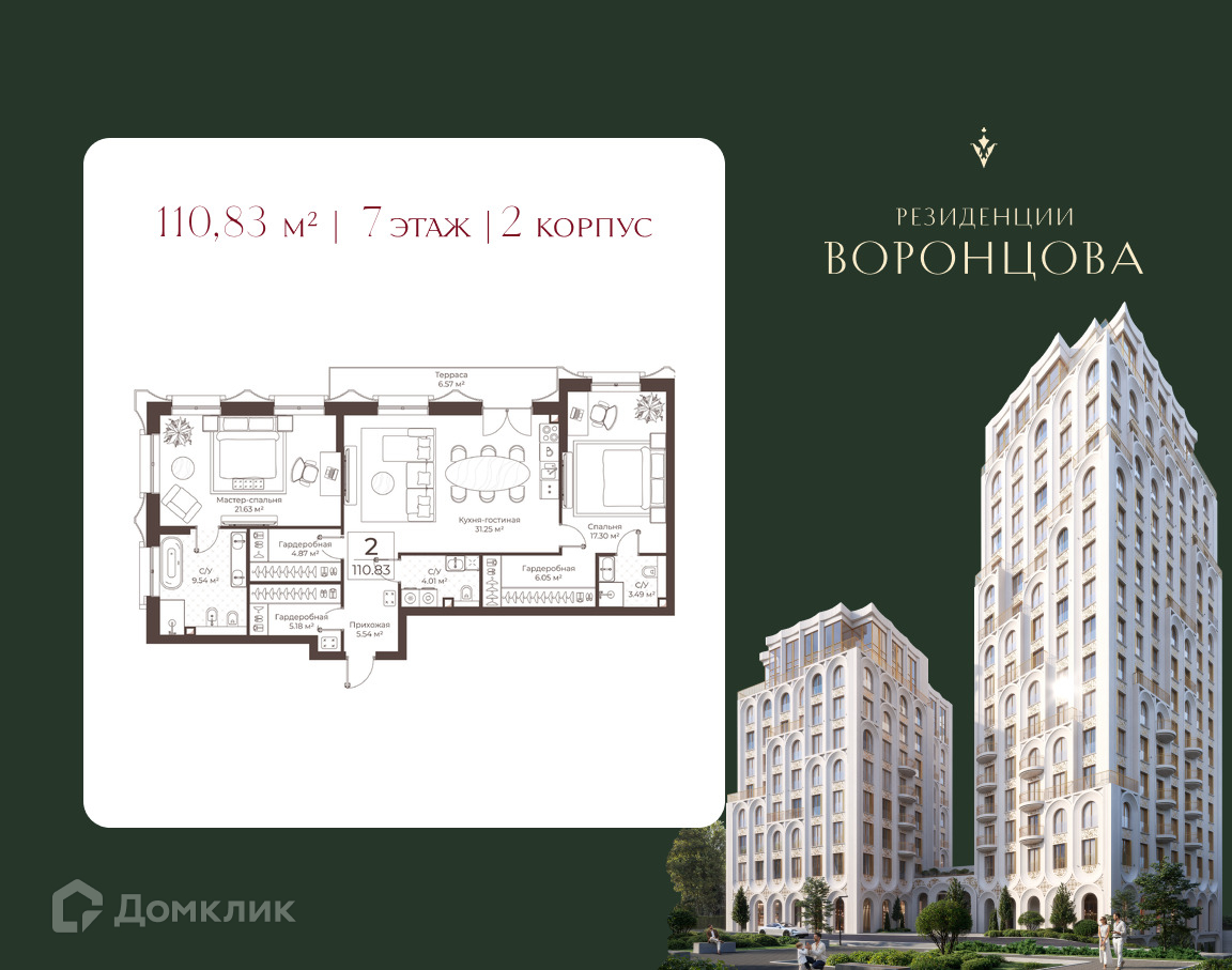 Планировка 2-комн. в ЖК «Клубный дом "Резиденции Воронцова»