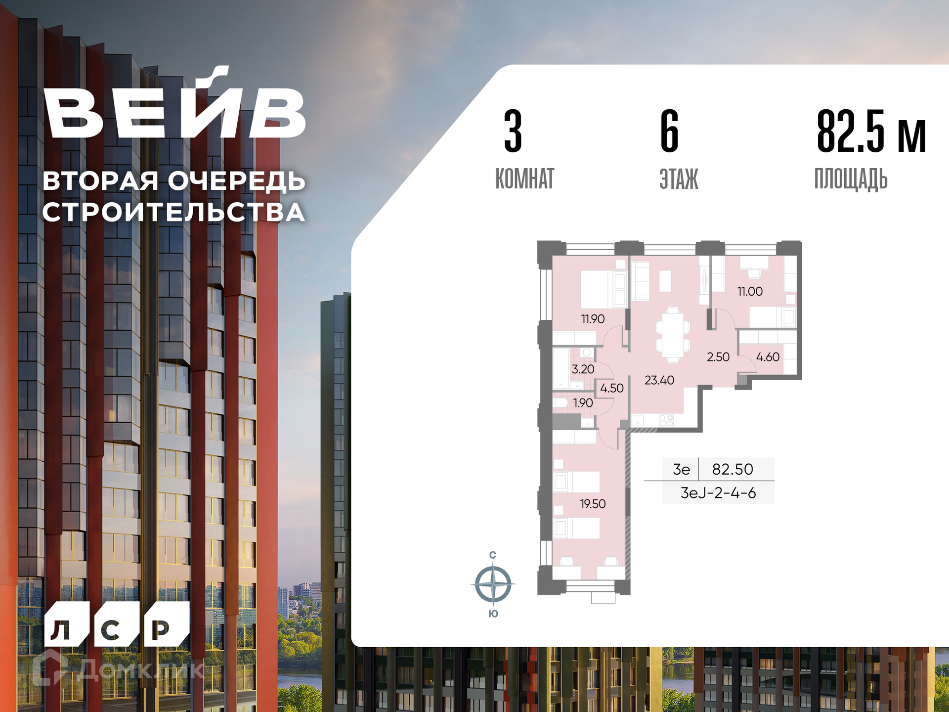 Планировка 3-комн. в ЖК «ВЕЙВ»