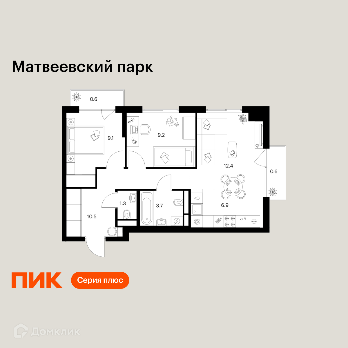 Планировка 3-комн. в ЖК «Матвеевский парк»