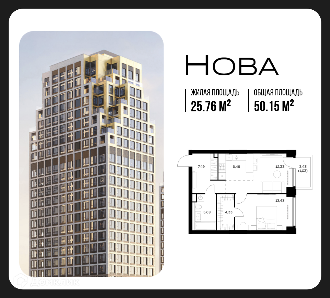 Планировка 1-комн. в ЖК «Нова»