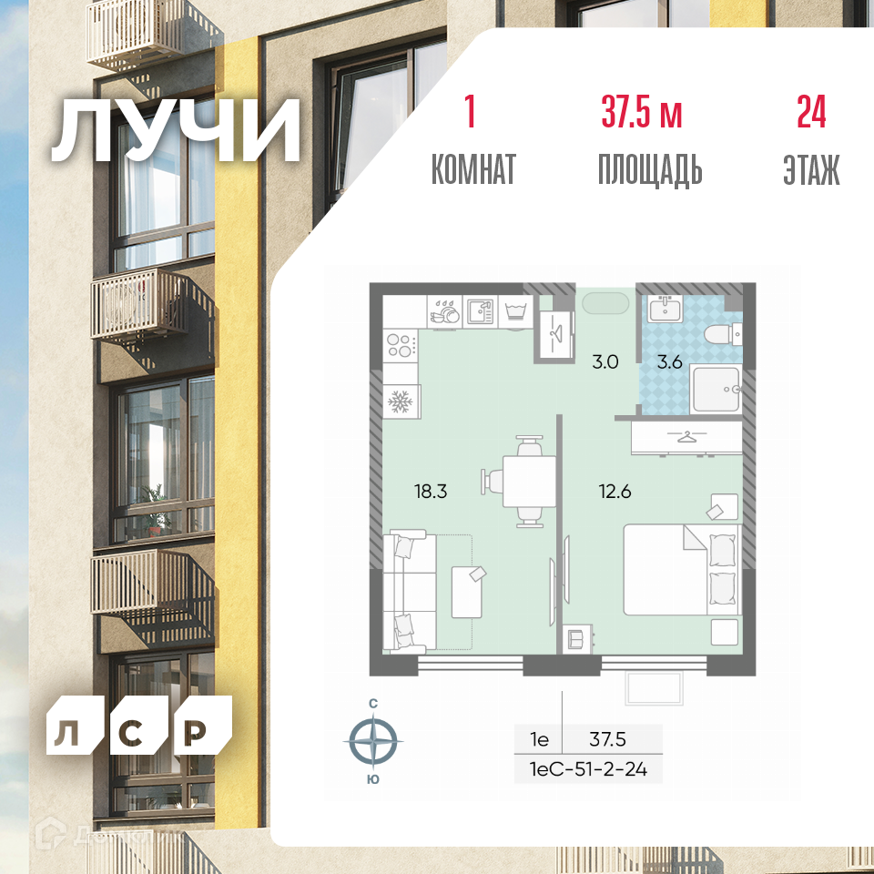 Планировка 1-комн. в ЖК «Лучи»
