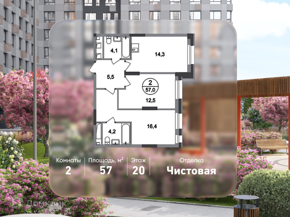 Планировка 2-комн. в ЖК «Город-парк «Первый Московский»