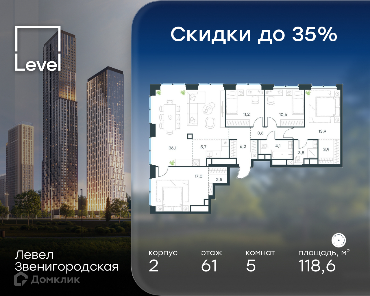 Планировка Пентхаус в ЖК «Левел Звенигородская»
