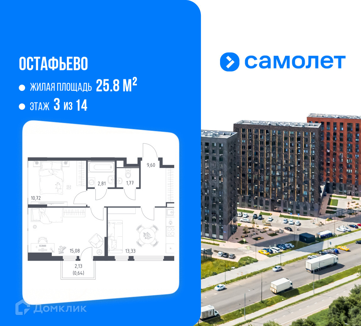 Планировка 2-комн. в ЖК «Остафьево»