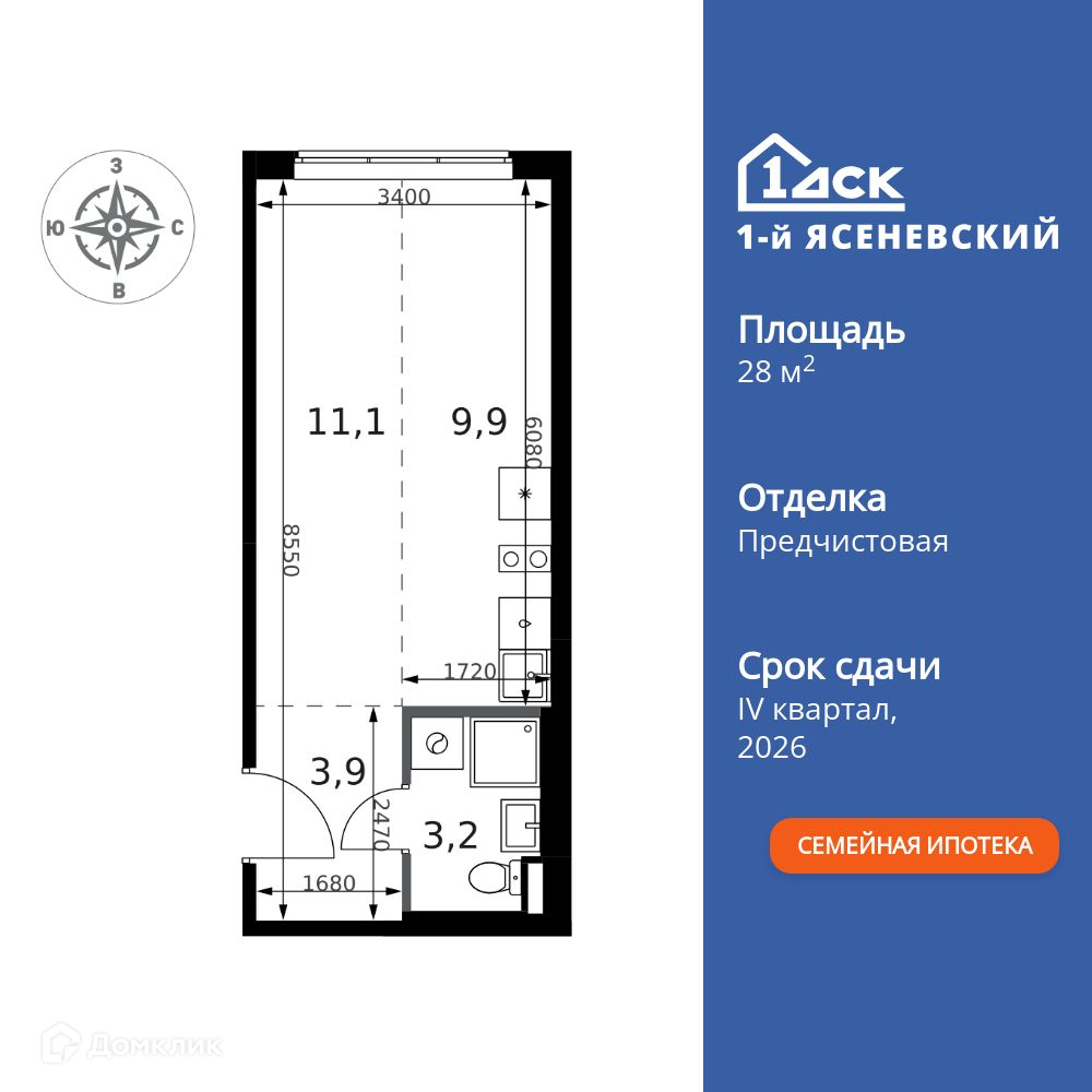 Планировка 1-комн. в ЖК «1-й Ясеневский»