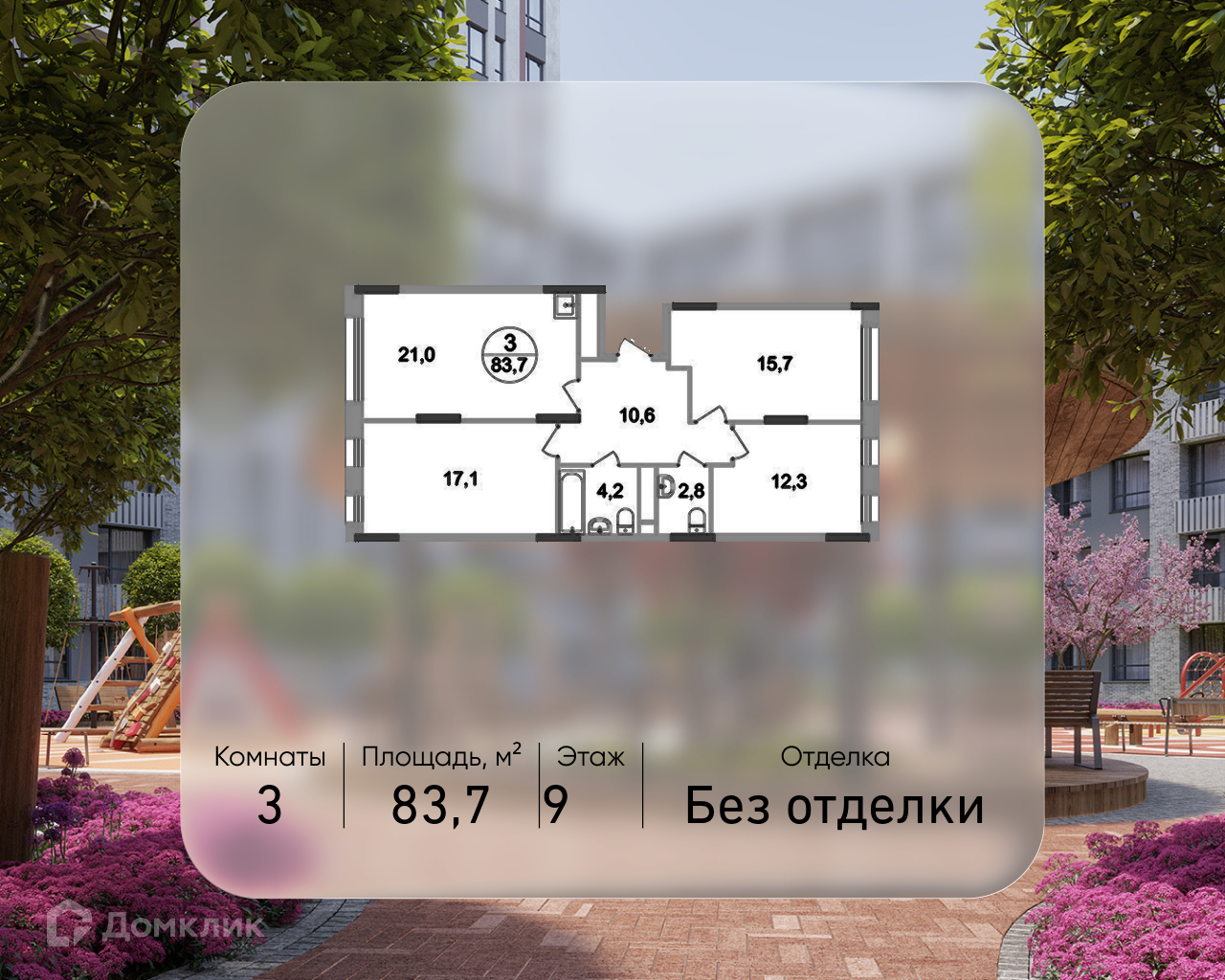 Планировка 3-комн. в ЖК «Город-парк «Переделкино Ближнее»