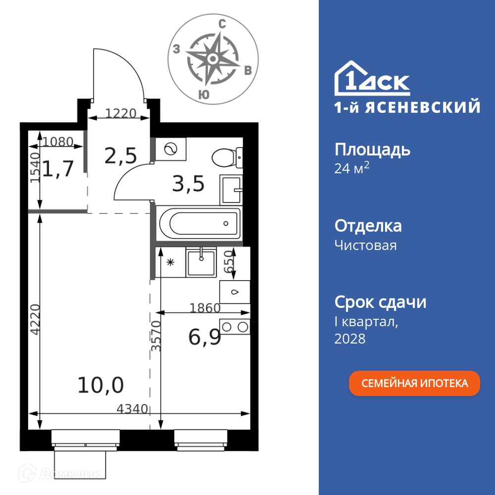 Планировка 1-комн. в ЖК «1-й Ясеневский»