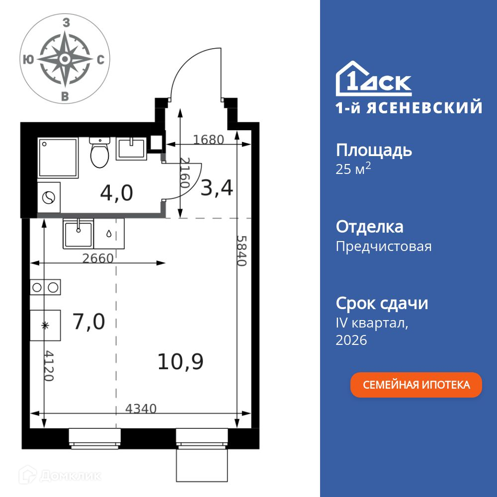 Планировка 1-комн. в ЖК «1-й Ясеневский»
