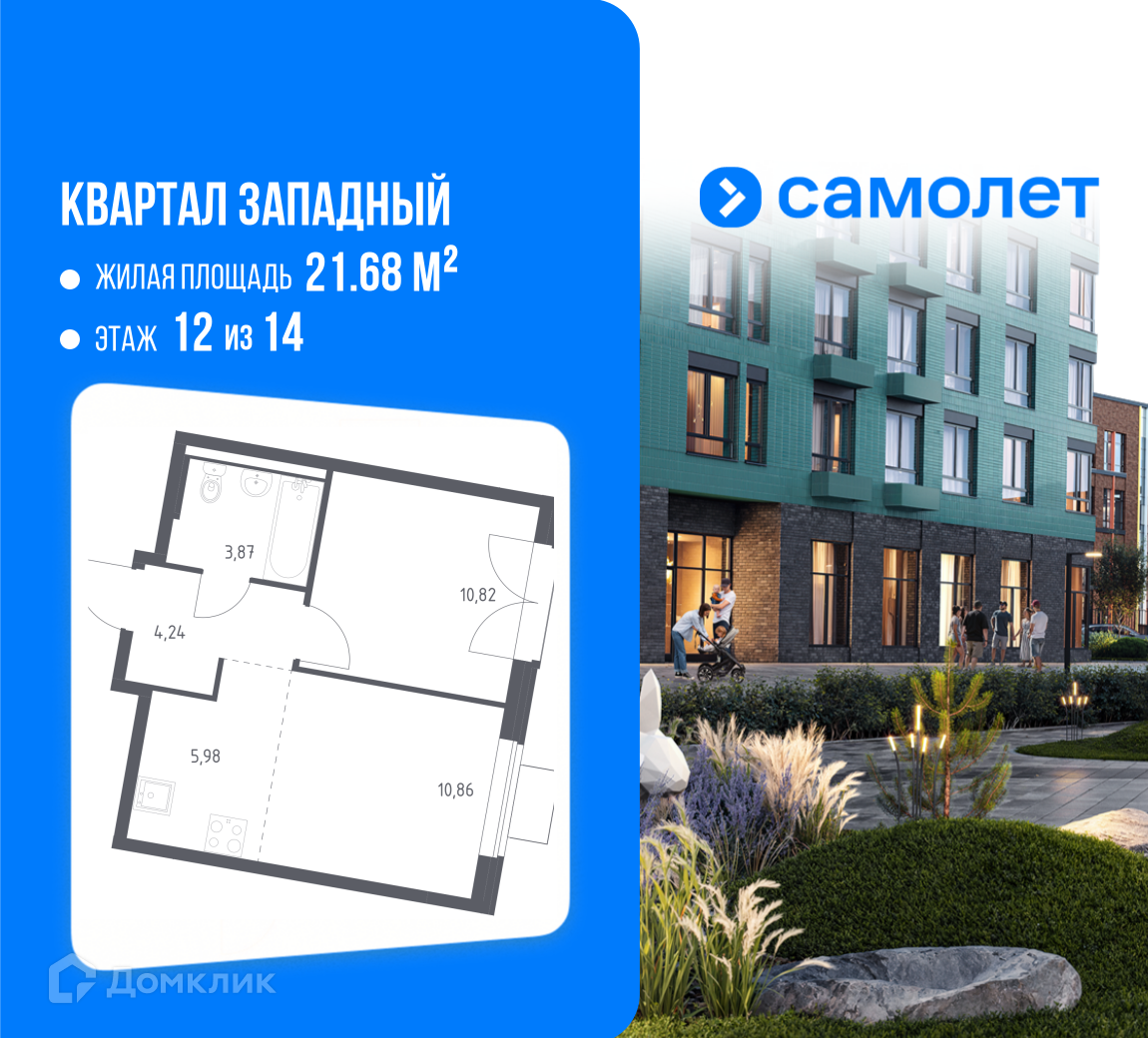 Планировка 2-комн. в ЖК «Квартал Западный»