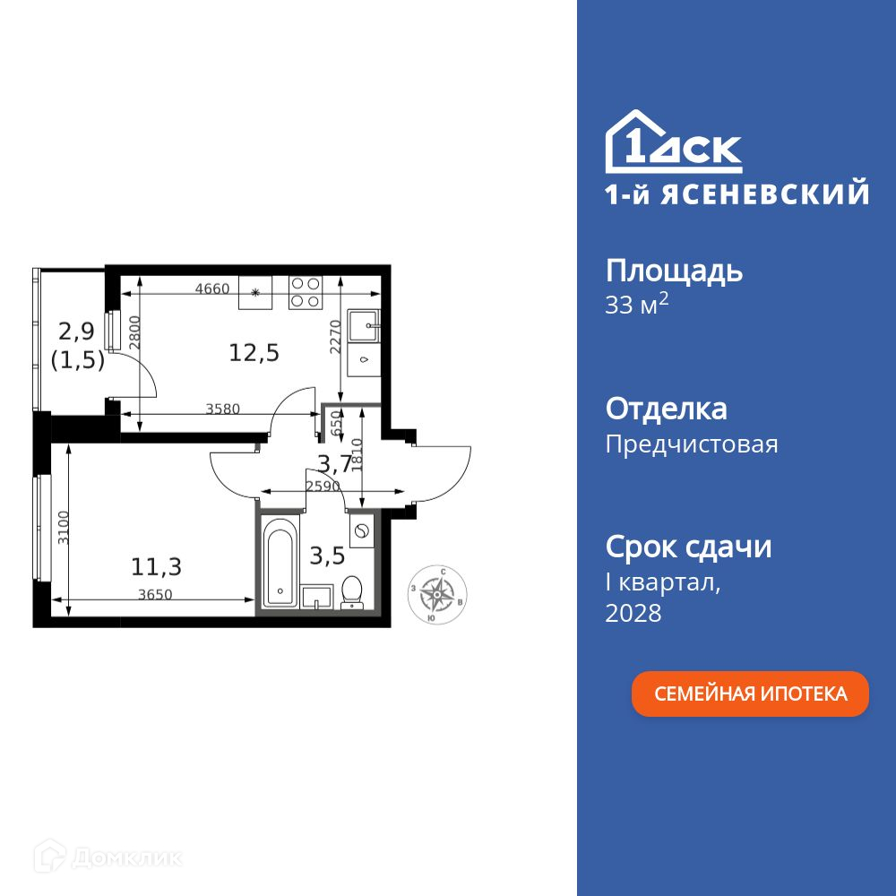 Планировка 1-комн. в ЖК «1-й Ясеневский»