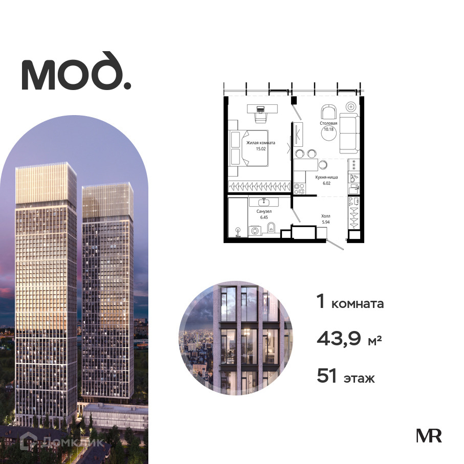 Планировка 1-комн. в ЖК «МОД»