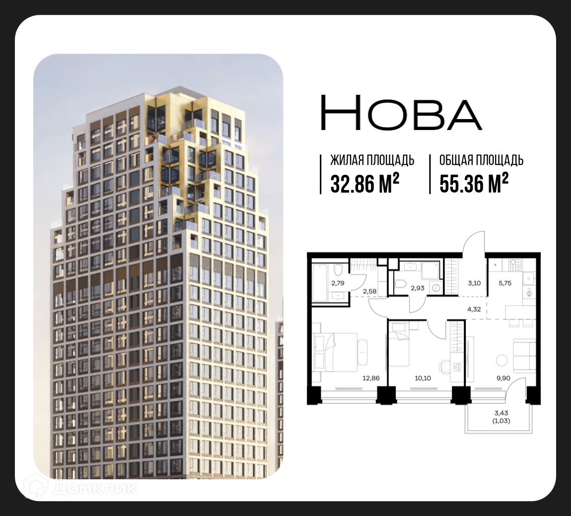 Планировка 2-комн. в ЖК «Нова»
