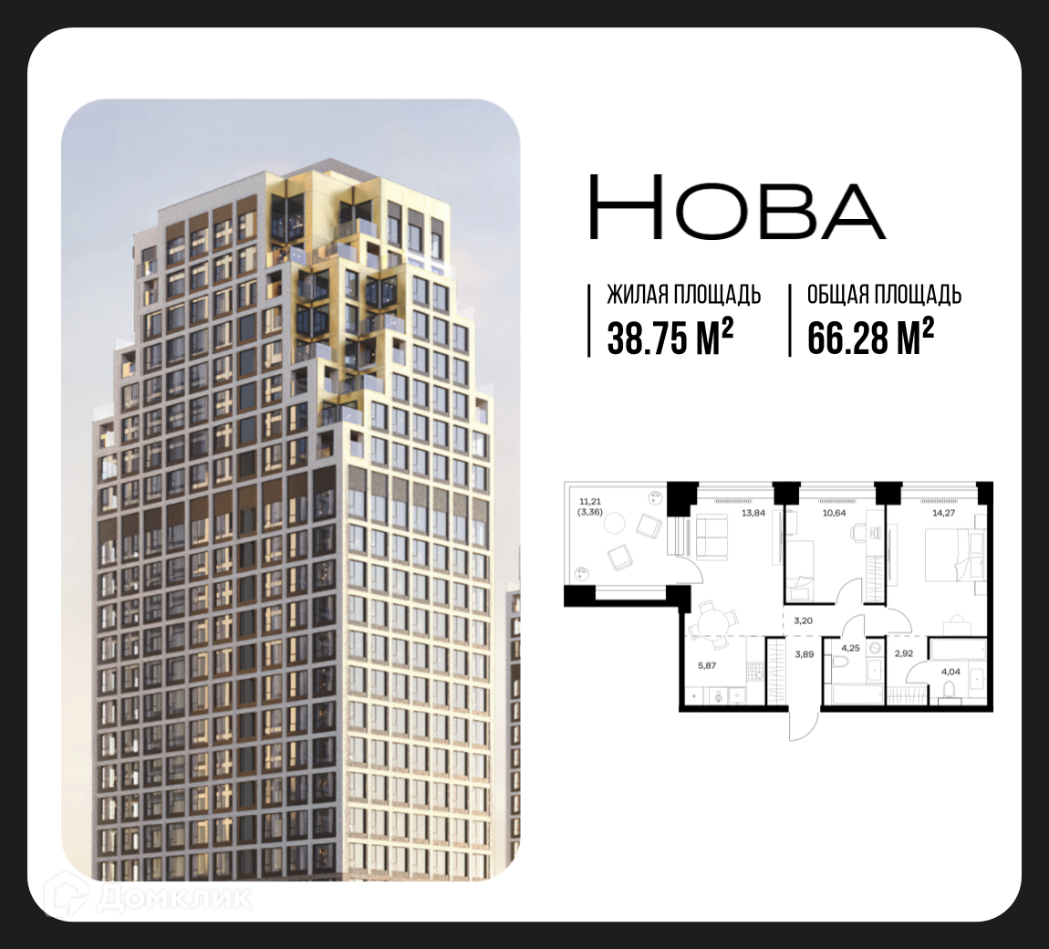 Планировка 2-комн. в ЖК «Нова»