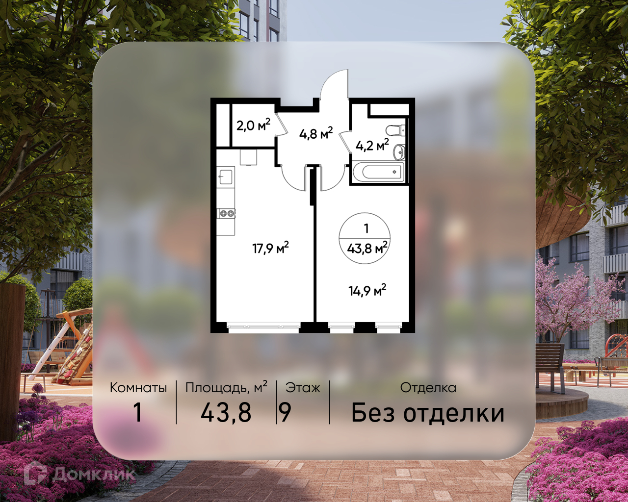 Планировка 1-комн. в ЖК «Город-парк «Переделкино Ближнее»