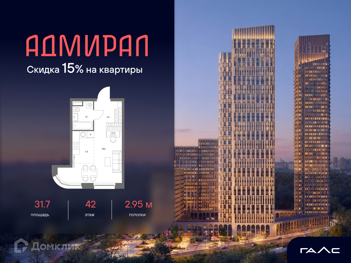 Планировка 1-комн. в ЖК «Адмирал»