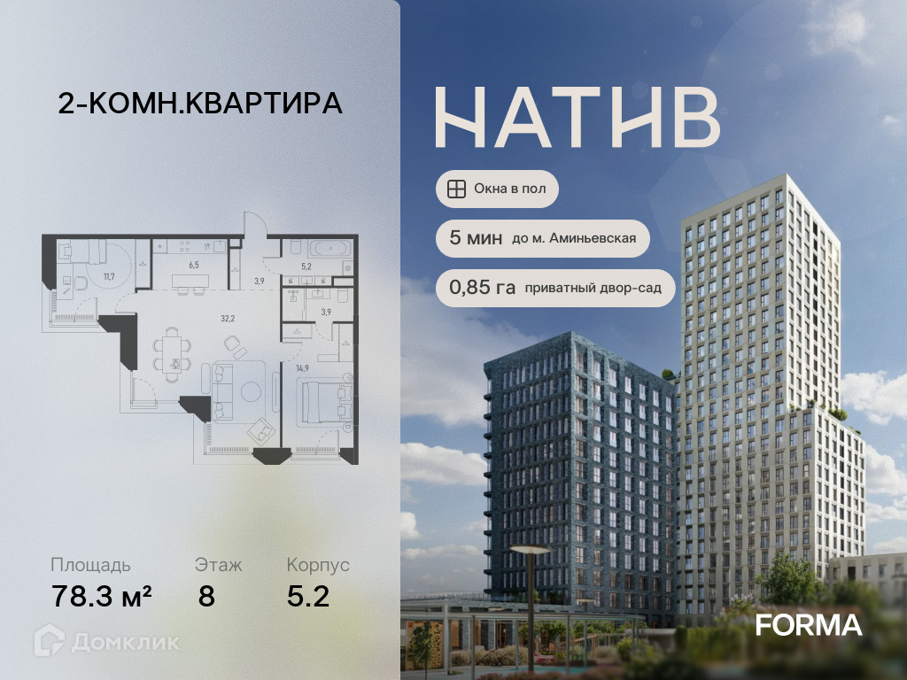 Планировка 3-комн. в ЖК «НАТИВ»
