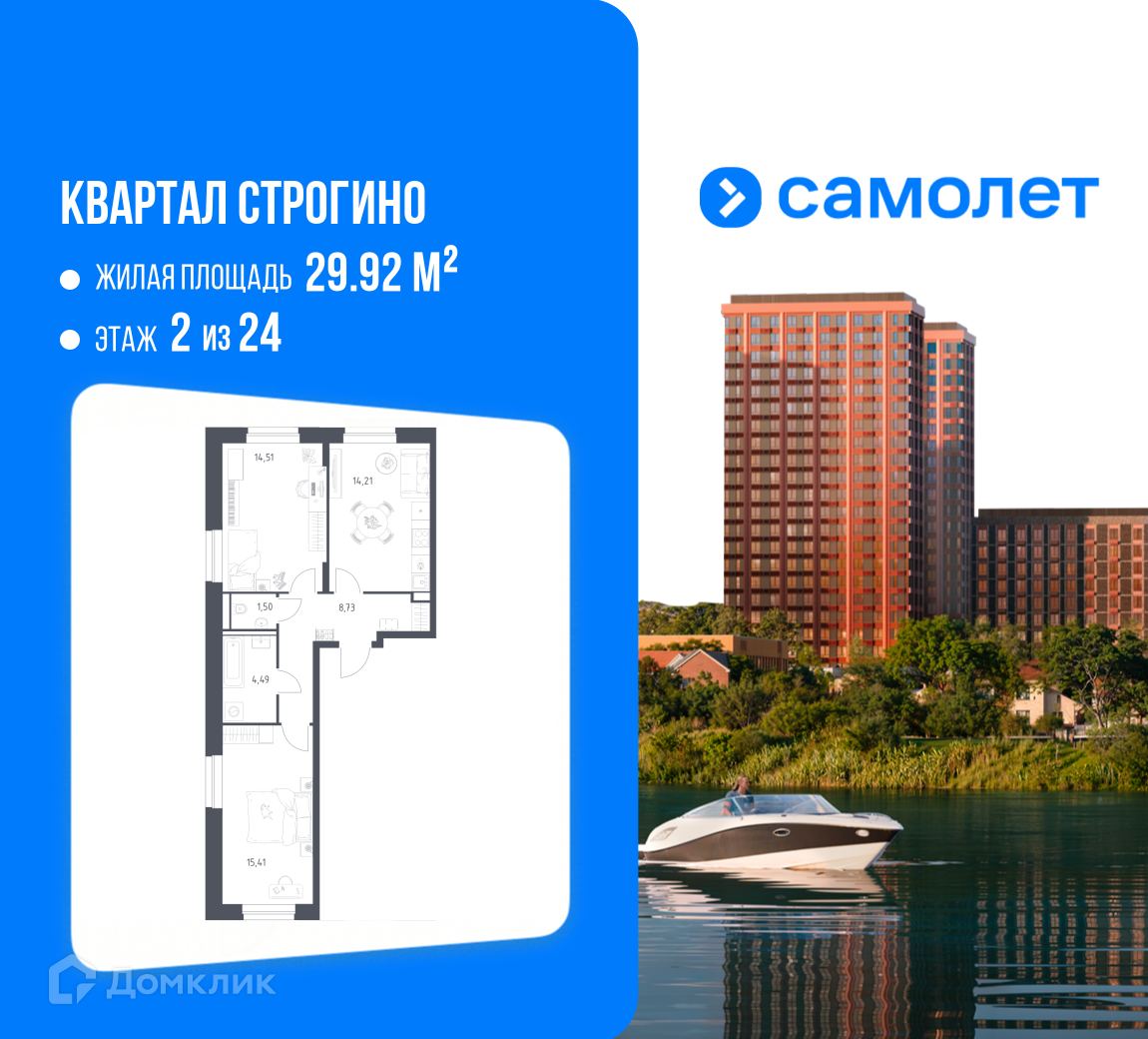 Планировка 2-комн. в ЖК «Квартал Строгино»