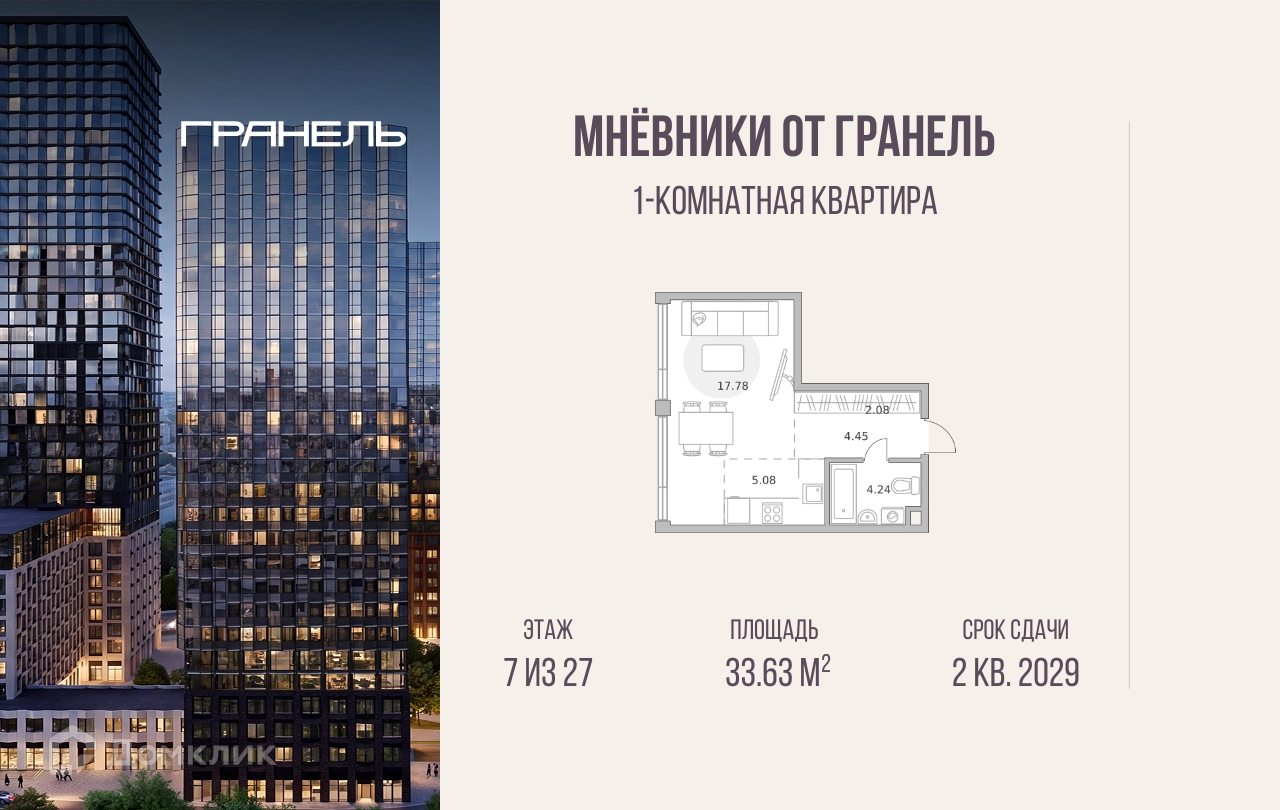 Планировка 1-комн. в ЖК «Мнёвники от Гранель»
