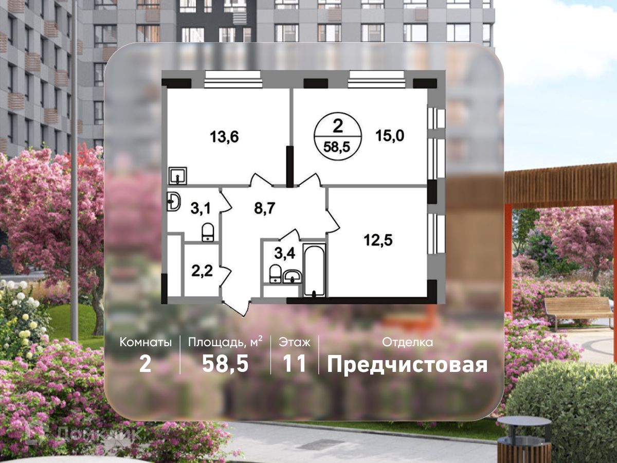 Планировка 2-комн. в ЖК «Город-парк «Первый Московский»