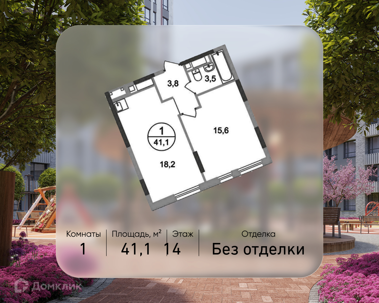 Планировка 1-комн. в ЖК «Город-парк «Переделкино Ближнее»