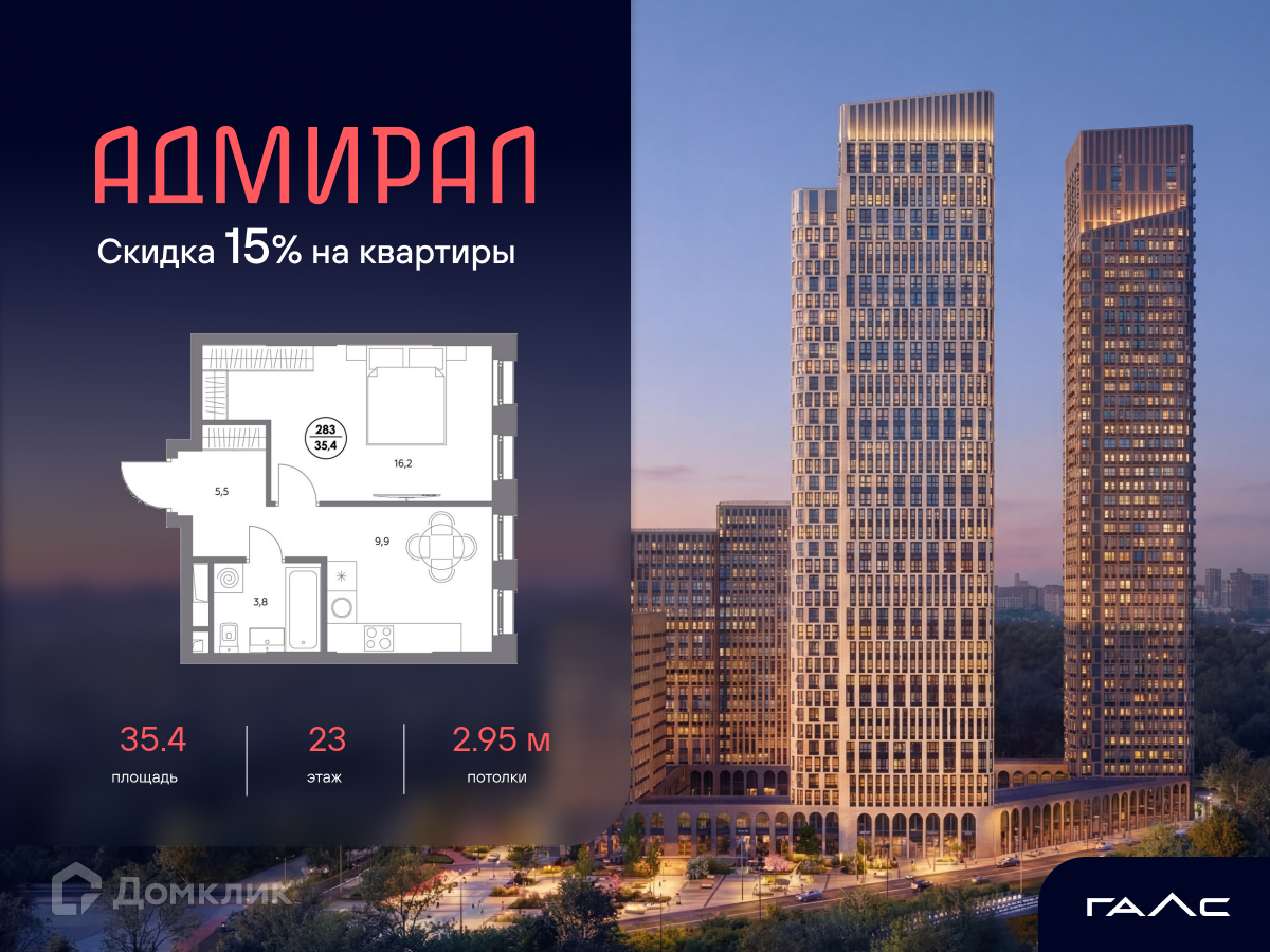 Планировка 1-комн. в ЖК «Адмирал»