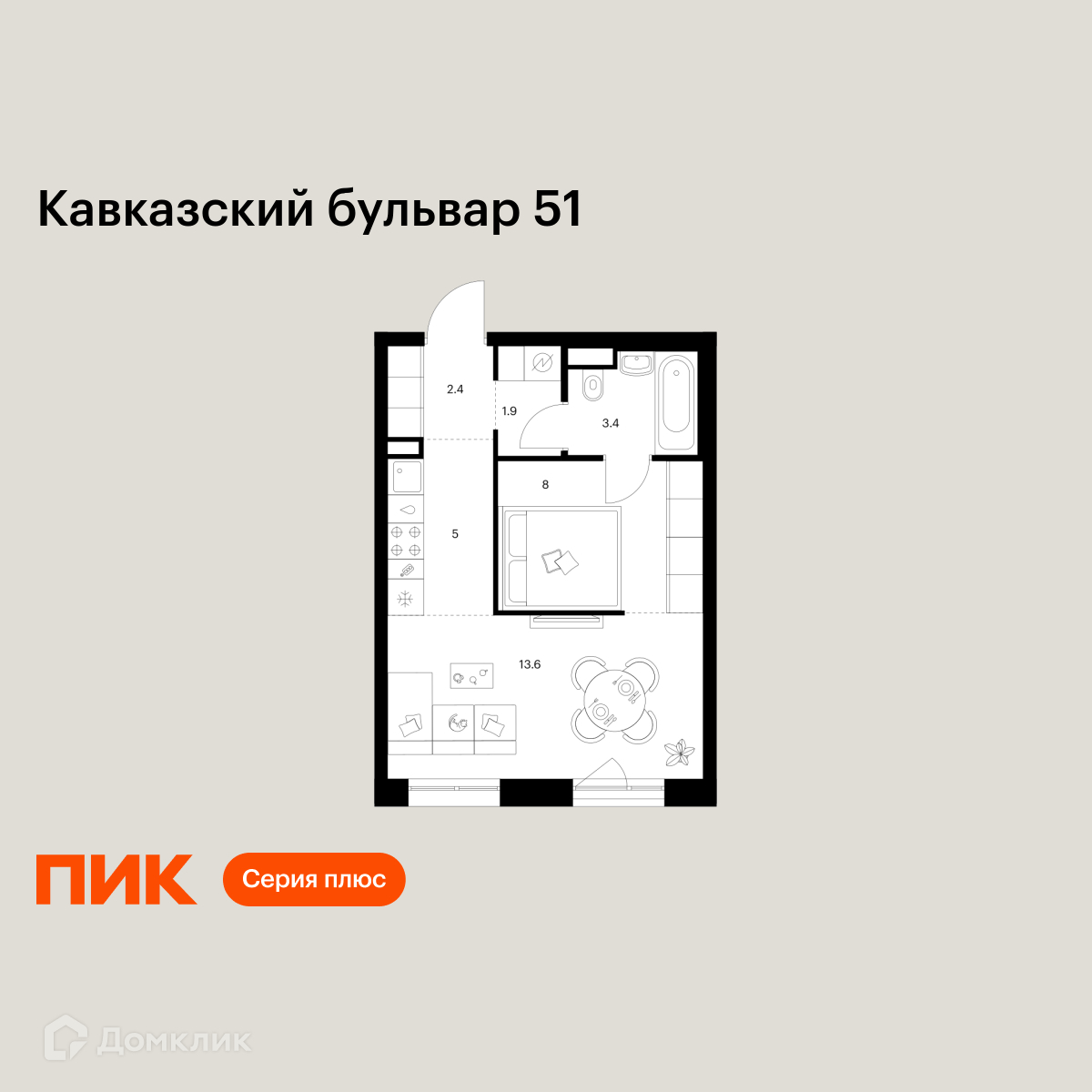 Планировка 1-комн. в ЖК «Кавказский бульвар 51»