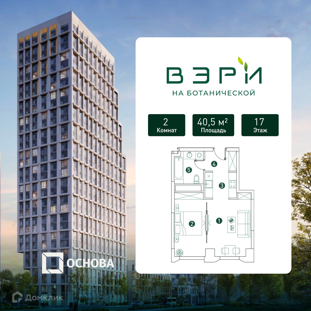 Планировка 2-комн. в ЖК «Вэри на Ботанической»