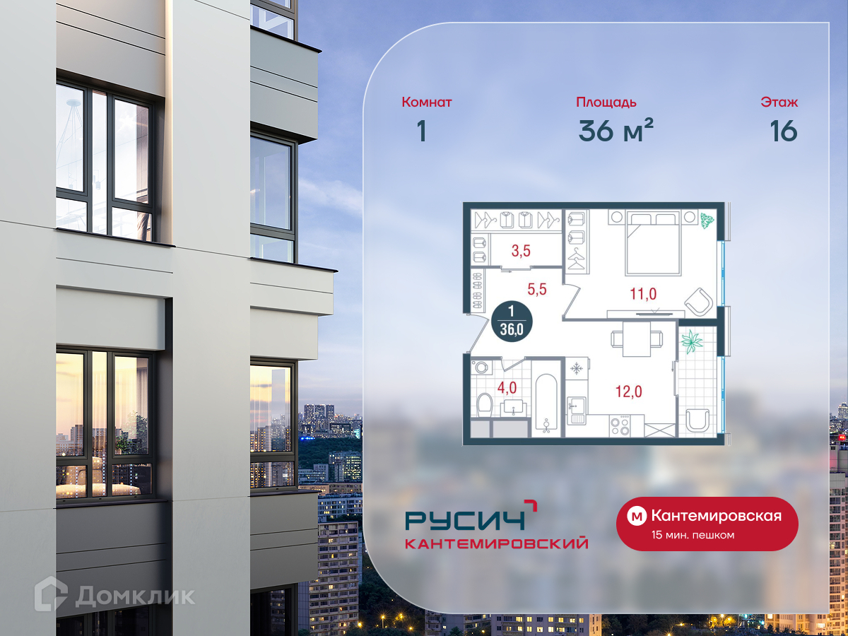Планировка 1-комн. в ЖК «Русич Кантемировский»