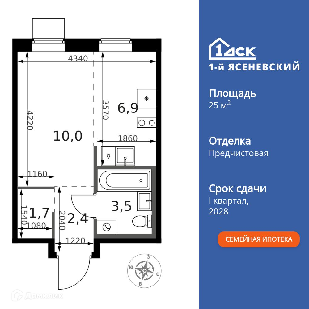 Планировка 1-комн. в ЖК «1-й Ясеневский»