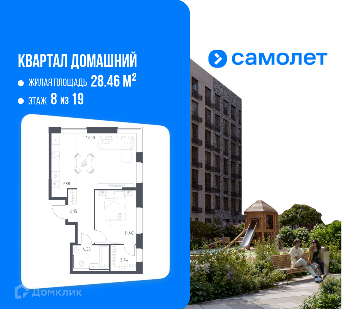 Планировка 2-комн. в ЖК «Квартал Домашний»