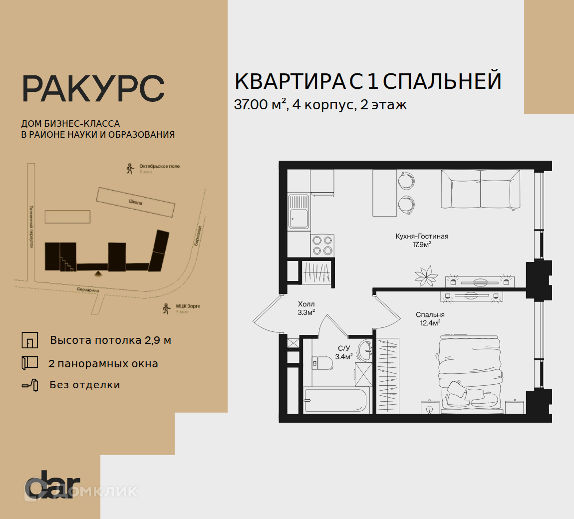 Планировка 1-комн. в ЖК «Ракурс»