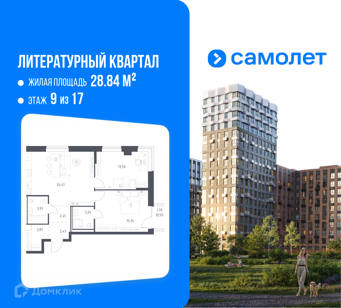 Планировка 2-комн. в ЖК «ЖК Литературный Кварта?»